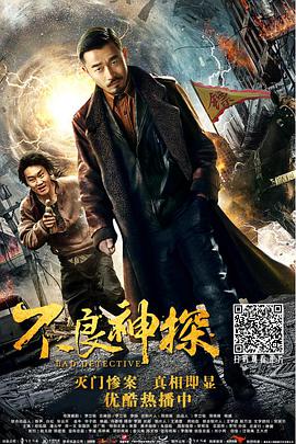 《鬼迷心窍 》海报